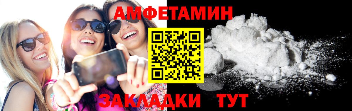 Екатеринбург  АМФЕТАМИН  Вход с VPN  Amphetamine 97%  Амфетамин 
