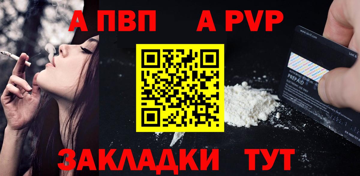 А ПВП СК  А ПВП  Вход с VPN  A PVP VHQ  Екатеринбург  А ПВП СК 