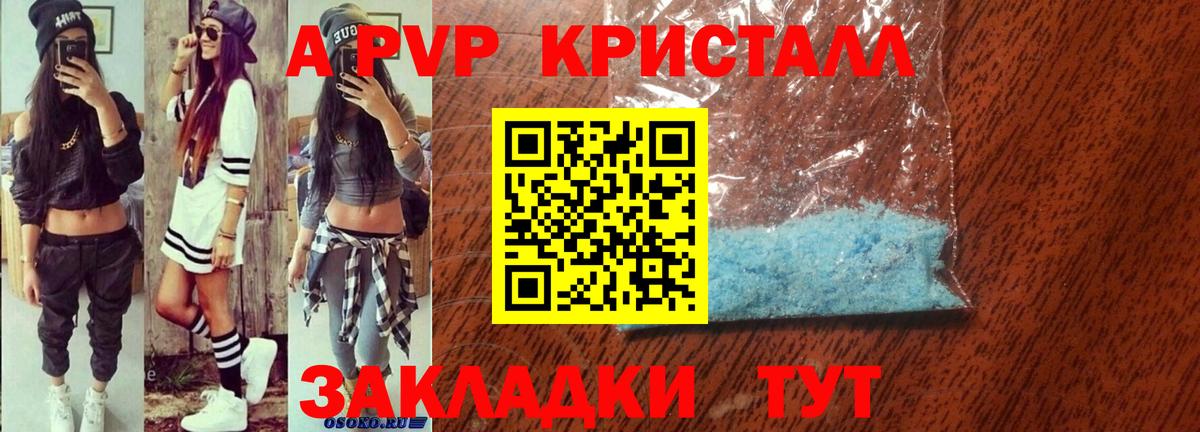 Alpha PVP крисы CK Екатеринбург