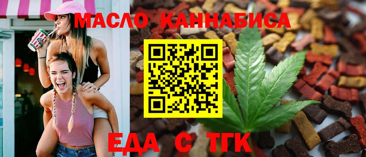 Екатеринбург  Еда ТГК конопля  Вход с VPN 