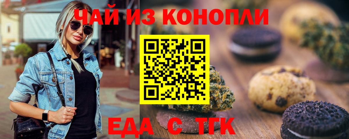 Canna-Cookies конопля Екатеринбург