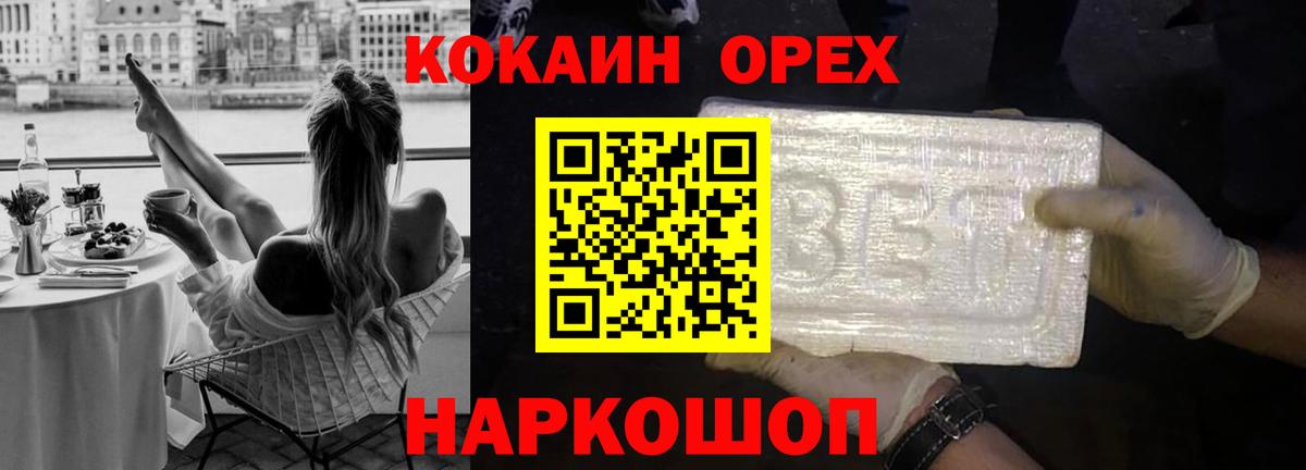 Cocaine FishScale  Вход с VPN  Кокаин  Екатеринбург  Кокаин 99% 