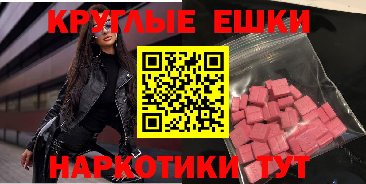 Экстази  Вход с VPN  Екатеринбург  Экстази Punisher  Экстази таблы 