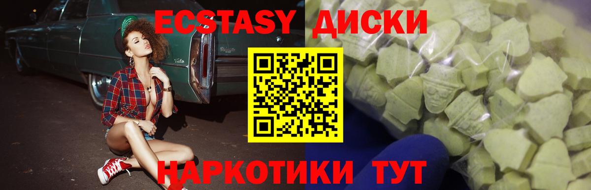 Экстази 300 mg Екатеринбург