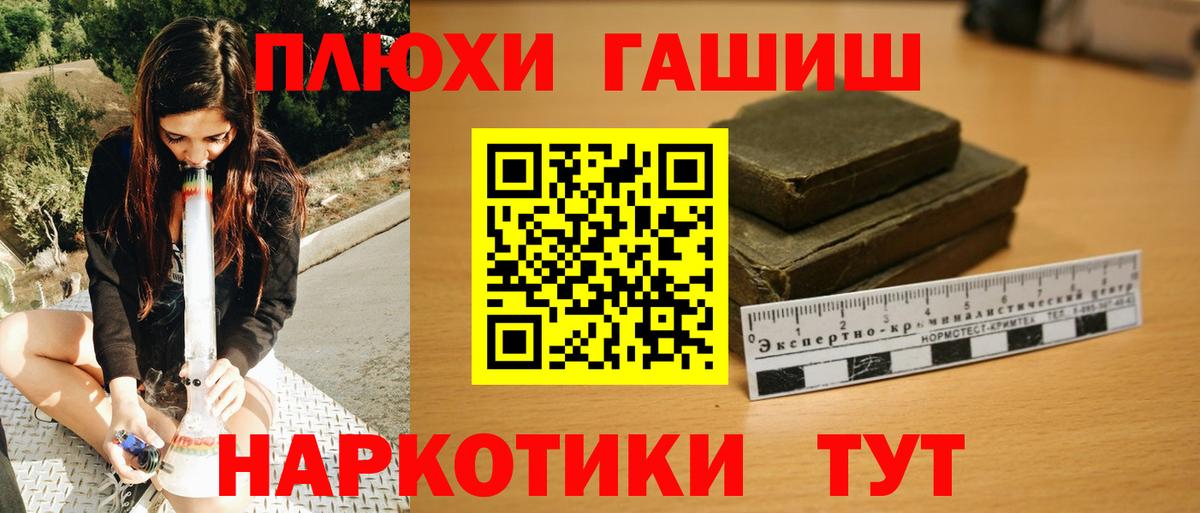 ГАШИШ Premium Екатеринбург