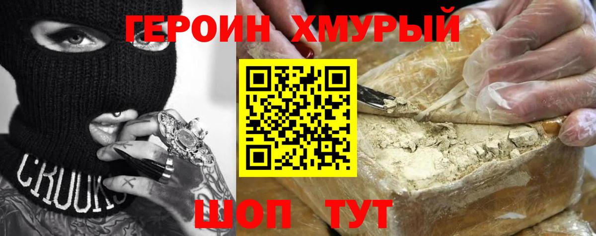 Екатеринбург  Героин афганец  ГЕРОИН  Вход с VPN 