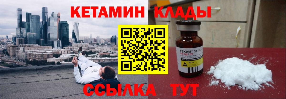 Екатеринбург  Кетамин VHQ  Вход с VPN 