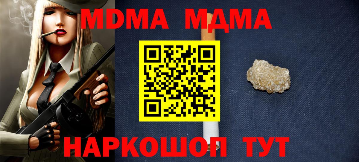 Екатеринбург  МДМА молли  Вход с VPN 