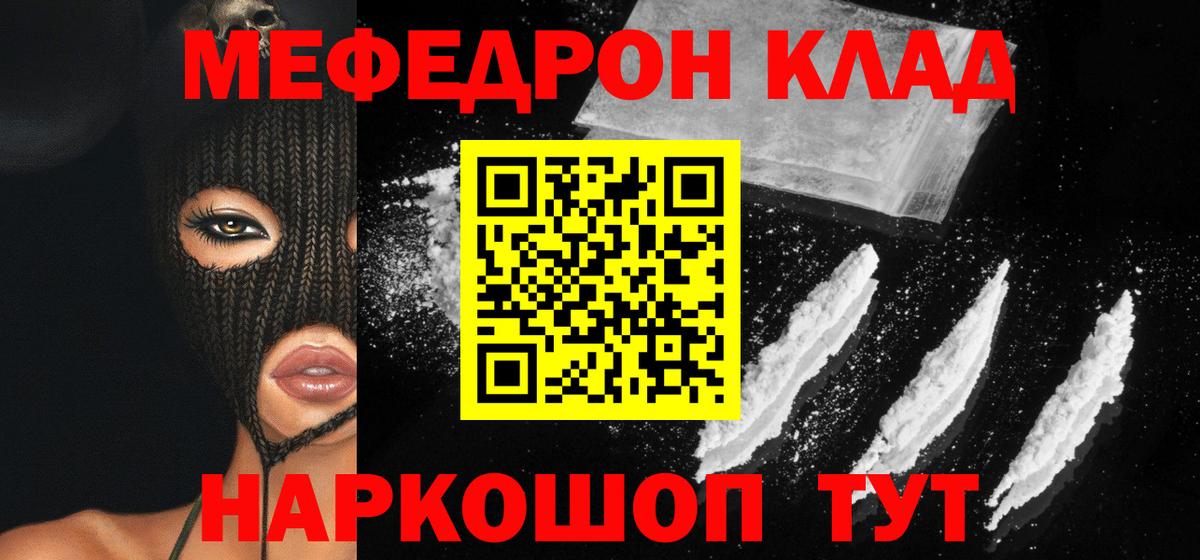 Екатеринбург  МЯУ-МЯУ  Вход с VPN  Мефедрон mephedrone  Мефедрон mephedrone 