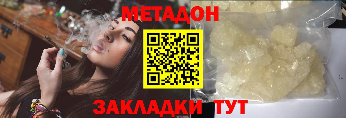 МЕТАДОН мёд  Вход с VPN  МЕТАДОН VHQ  Екатеринбург 