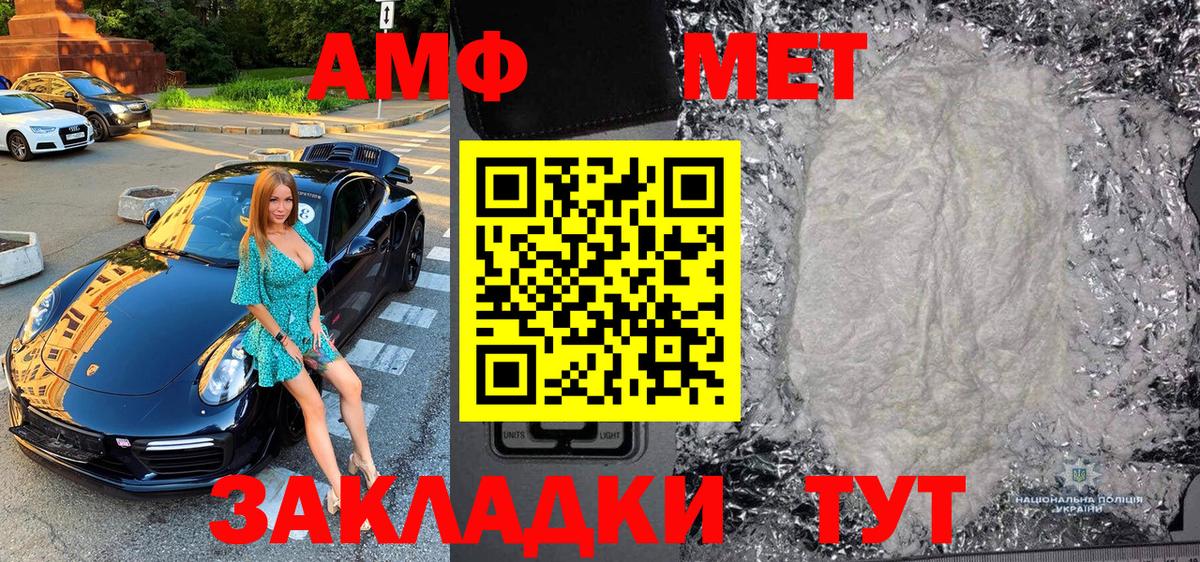Екатеринбург  МЕТАМФЕТАМИН витя  Вход с VPN 