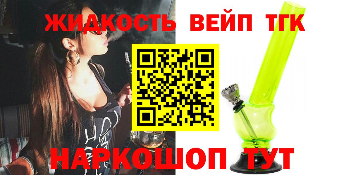 Дистиллят ТГК жижа Екатеринбург